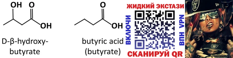Купить закладки  Тюкалинск  БУТИРАТ GHB 