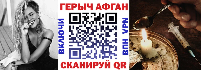 ГЕРОИН хмурый Купить где Тюкалинск